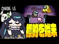Among Us 276 今度こそ 殺し屋 で勝ちきる 終盤の1ターンで一気に標的を始末せよ ゆっくり実況 Among Us 276 今度こそ 殺し屋 で勝ちきる 終盤の1ターンで一気に標的を始末せよ ゆっくり実況