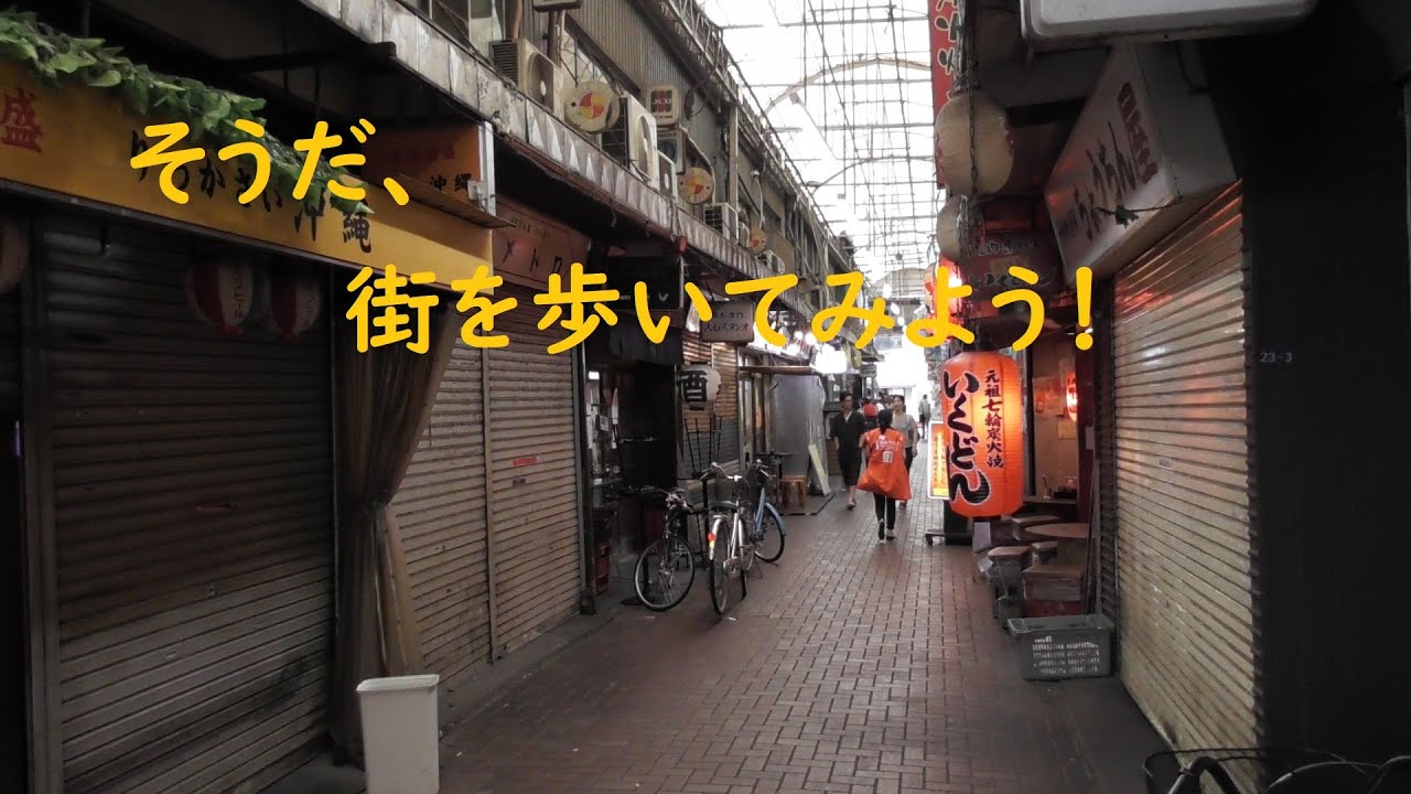10、昭和の雰囲気が漂う商店街 江東区砂町銀座・北砂を歩いてみよう ~そうだ、街を歩いてみよう!~ - YouTube