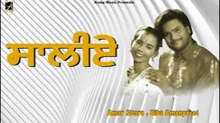 Saliye l Amar Sitara l Amanpreet l New Punjabi Song 2022 | @Alaap music