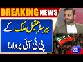 Barrister Aqeel Malik Bold Statement About PTI Social Media | Breaking News | Dunya News