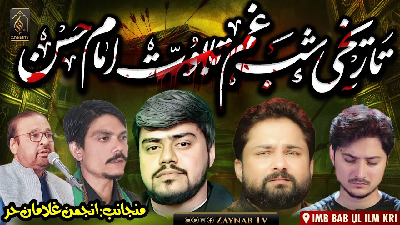 🛑 Live Majlis Shahdat Imam Hassan Mujtaba as  Allama Asad Zaidi , Raza Abbas , Joan Raza l Zaynab Tv