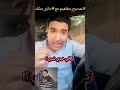 كافي خيري شري تصحيح مفاهيم مع حازم حشاد