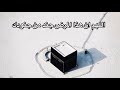 اللهم ان هذا المرض جند من جنودك