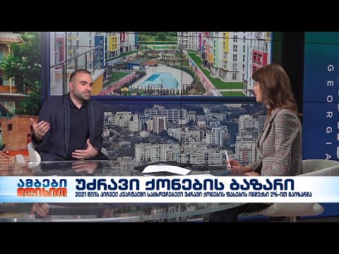 გიორგი ჩუმაშვილი - LIVO.GE-ის დამფუძნებელი და დირექტორი