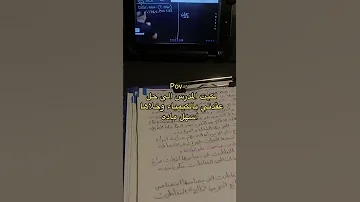لكيت افضل مدرس كيمياء سادسيون اكسبلور احيائي سادس طلاب السادس طلاب العراق Study تحفيز 