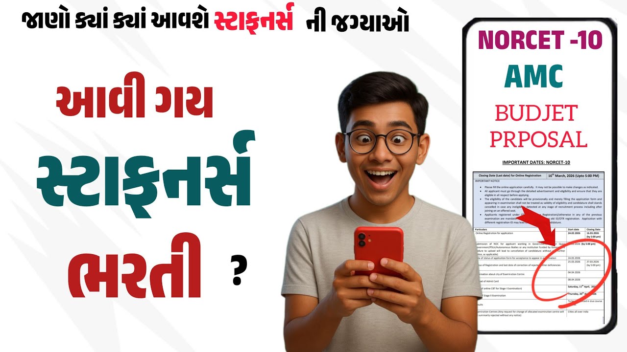 Upcoming STAFFNURSE vacancies 🎯| NORCET | AMC | BUDJET Staffnurse vacancy |