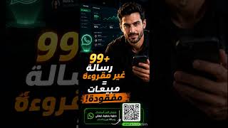 طريقة ربط WhatsApp API بمتاجر إلكترونية وأتمتة المبيعات والدفع 2026