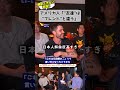 アメリカ人「"Friend"と"友達"は違う」 #文化の違い #日本語 #英語