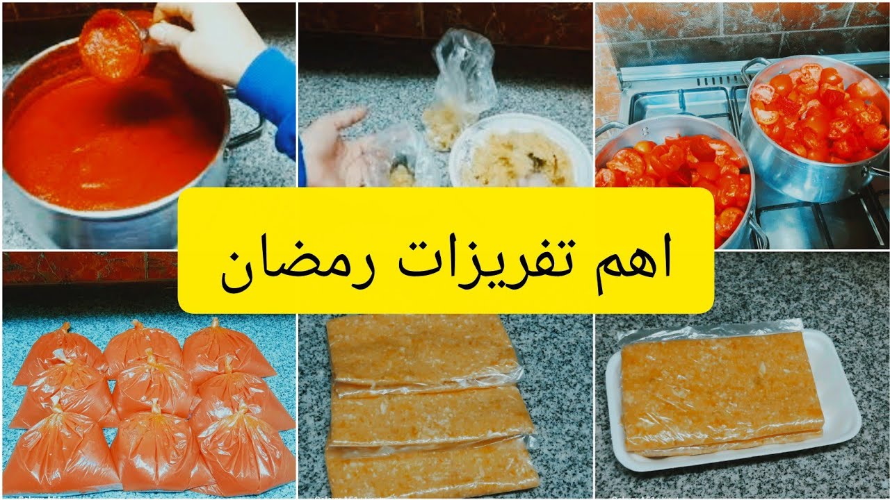 اول تفريزات رمضان2026🌛للمراة العاملةوربة المنزل👌يلا نبدا باهم تفريز⏰️