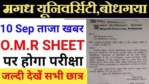 Magadh University part 3 exam 2020|mu part 3 exam 2020|magadh university latest news today