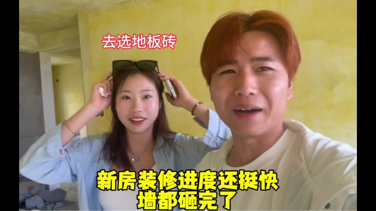 新房装修第二天,进度还挺快,墙都砸完了 - YouTube