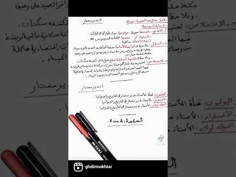 درس تطبيقي لسنوات الأولى ثانوي في الجغرافيا منهجية استقراء أدوات الجغرافيا درس تطبيقي لسنوات الأولى ثانوي في الجغرافيا منهجية استقراء أدوات الجغرافيا