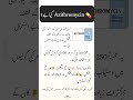 💊 Azithromycin دوائی کا استعمال | Uses in Urdu | Antibiotics Series | dawaainfo
