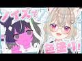 【お絵描き】イラストレーターなら、『ノイズ』で色を決めてもうまくいく・・・よね！？【 #あまかみらいぶ / #ミリプロ 】