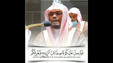 القارئ ياسر الدوسري ((سورة الاسراء))