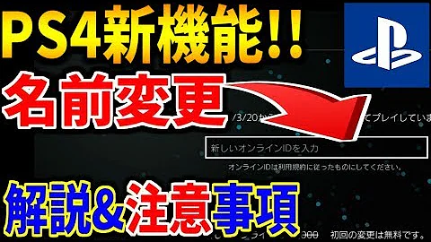 フォートナイト2段階しなくても名前をかえる方法