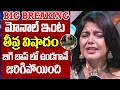 Latest Newa About Monal Gajjar || What Happens In Monal House || VIP Telugu