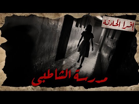 ر عب قصة كاميليا اللي ماتت ورجعت عشان تحضر عزاها بنفسها