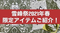 ホームセンターバロー浜松浜北店アウトドアワールド Youtube