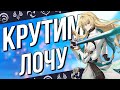 Крутим Лочу и Юйкун всем стримом в Honkai: Star Rail! Буст тюленьей удачей!