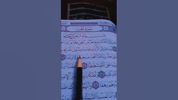 سورة الجن الشيخ سعد الغامدي