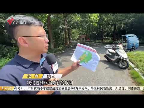 【今日关注】电热水器质保期内故障维权难 曝光后门店退费|小区架空层被开发商圈占建房 职能部门介入处置|车祸一再发生 市民盼荔香路隐患得到整治|20260921完整版 #粤语 #news