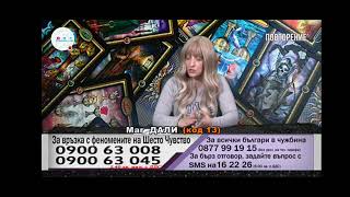 Шесто Чувство - 0100 - 0130