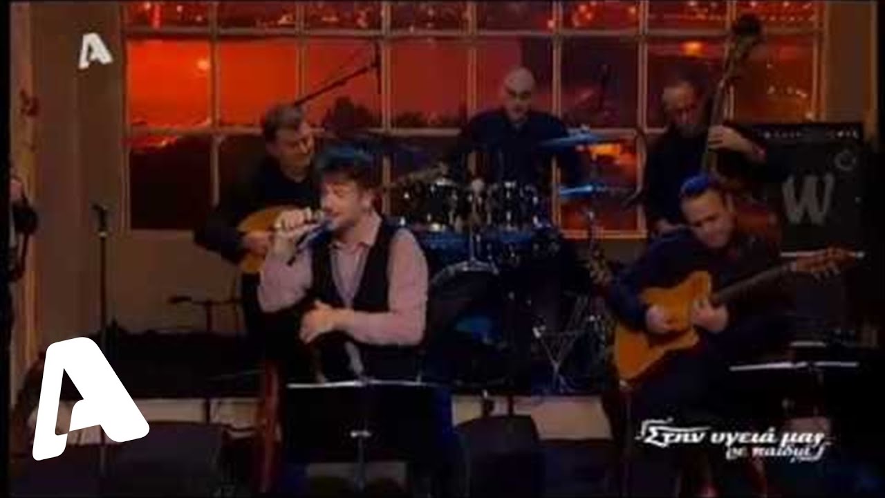 Πες μου μια λέξη | Μ.Χατζηδάκης - Στην υγειά μας ρε παιδιά