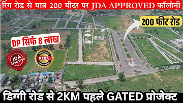 रिंग रोड के बिलकुल पास | JDA Approved Plots | Plots Near Diggi Road | Property In Jaipur