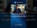 من مهندس كيميائي لإديني عقلك الفنان حسين مملوك يفتح قلبه لأول مرة