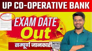 UP Cooperative Bank Exam Date 2026 | UP Cooperative Bank Vacancy 2026 Exam Kab Hoga