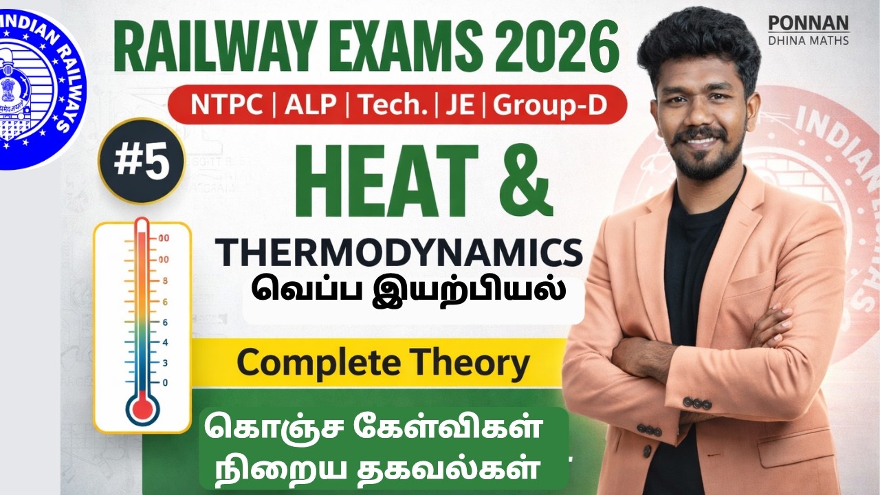 🔥Class- 5 | RRB Group D Physics Classes | HEAT PHYSICS |  Railway ALP Tech | PONNAN Sir