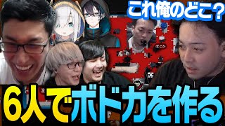 【大概にパズル】パズルとなった「大概にSayよ」を6人で完成させるカオス空間【Puzzle Together】