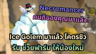 [LIVE] ช่วยเหลือ ฟาร์มของให้น้องใหม่ Necromancer ที่แสนดีกับ Boss Golem ของเค้า | Spirit Vale