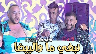 Djalil Almani 2023 Live Mono Café | Nebghi Ma wel Bayda | Exclu Vc Chahtali