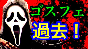 Dbd キラー 素顔