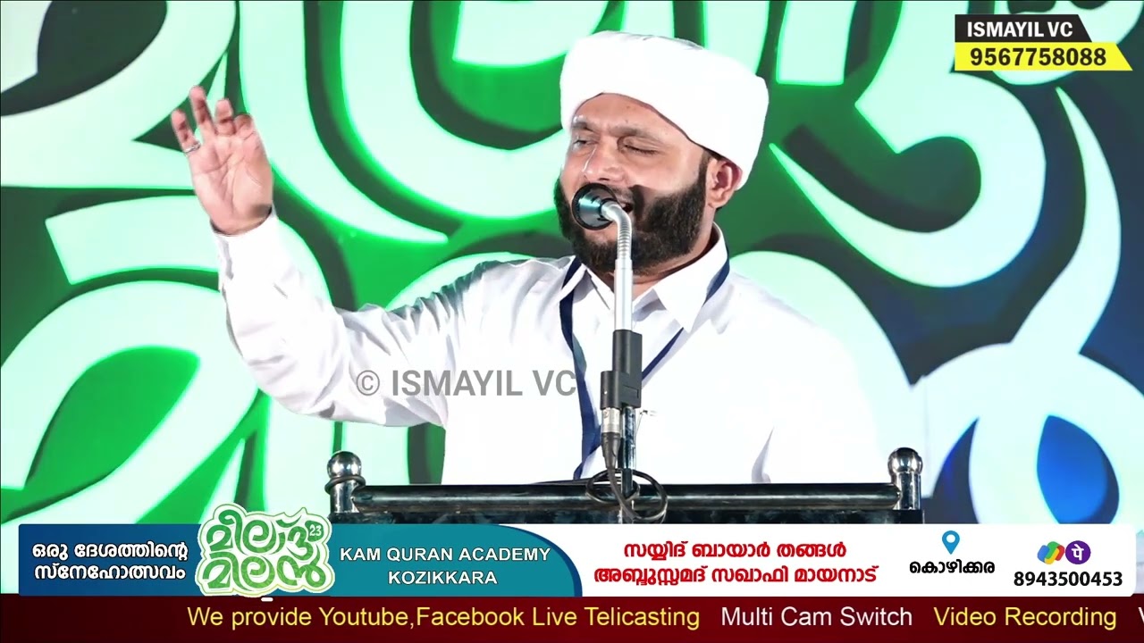 മായനാട് സഖാഫിയുടെ ഹുബ്ബുറസൂൽ പ്രഭാഷണം.abdussamad  saqafi mayanadu