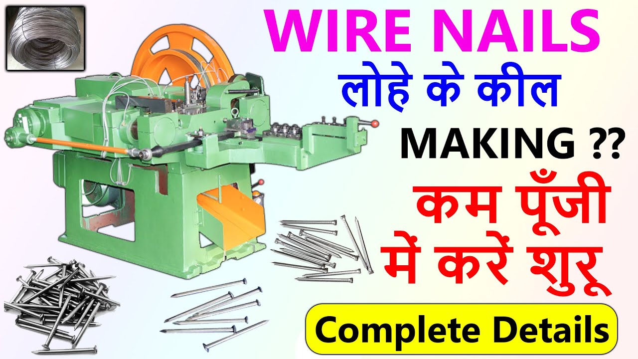 Gurukrupa 3 Hp High Speed Nail Manufacturing Machine, 1 Ton at Rs  290000/unit in Rajkot