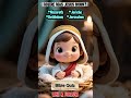 Bible Quiz 01 #shorts