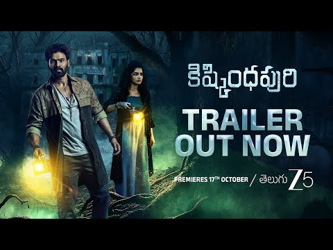 Kishkindhapuri Official Trailer (Telugu) | ZEE5 | Bellamkonda Sreenivas | Anupama | Pre 17th Oct