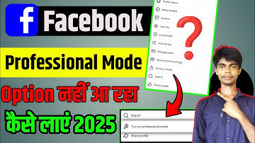 Fcebook Professional Mode Not Showing 2025 | How To Turn On Facebook Professional Mode✅