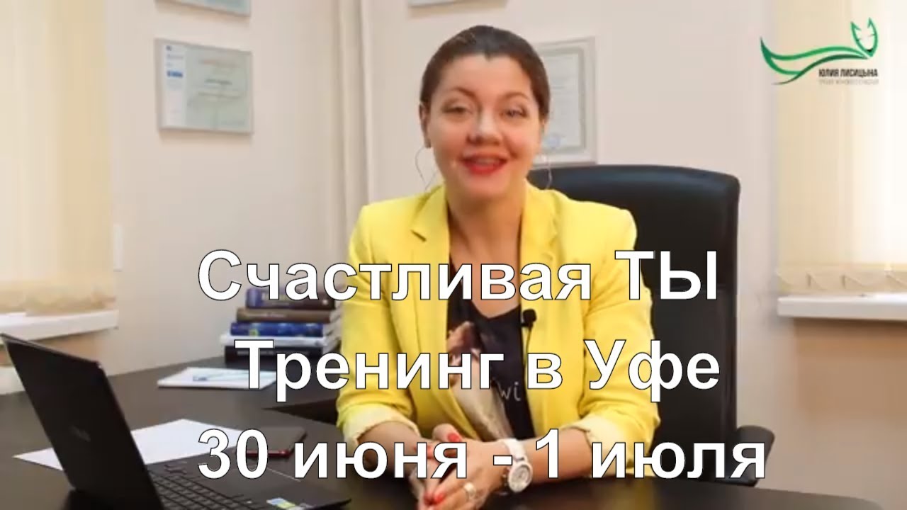 Зерно тренинг уфа