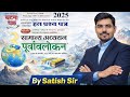 भारत के प्रमुख द्वीप समूह 🌊 | PYQ 🚀 UPSC | State PSC | SSC | Railway | All Exams