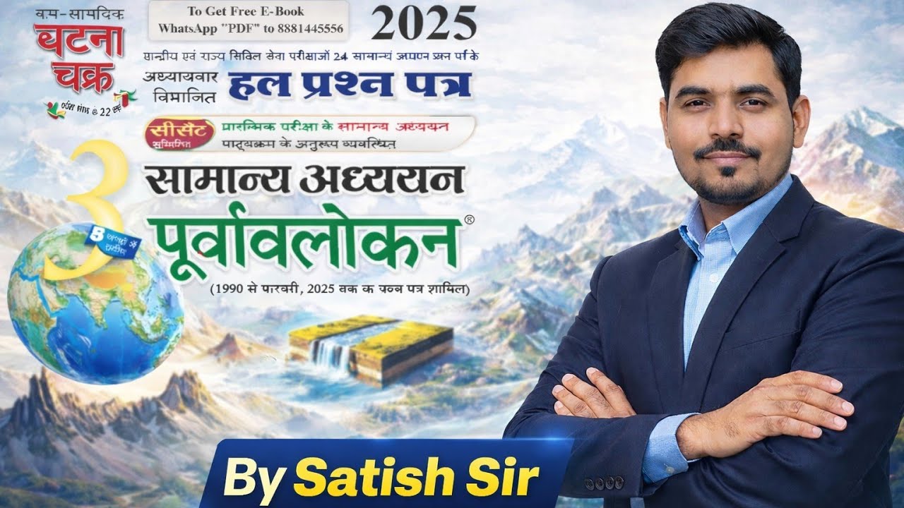 भारत के प्रमुख द्वीप समूह 🌊 | PYQ 🚀 UPSC | State PSC | SSC | Railway | All Exams