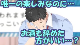 【#SEEDs24】社築の恐怖の健康診断の結果は!?【社築/花畑チャイカ/安土桃/シスター・クレア/ドーラ/鈴木勝/轟京子/卯月コウ/緑仙】