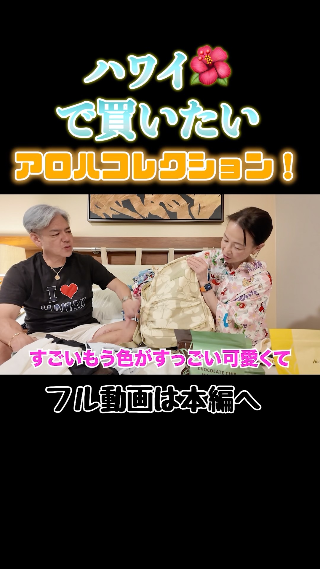【新品・未使用】ALOHA COLLECTION ハイビスカス柄 ベージュ The Aloha Collection bags you'll want to buy in Hawaii! - YouTube