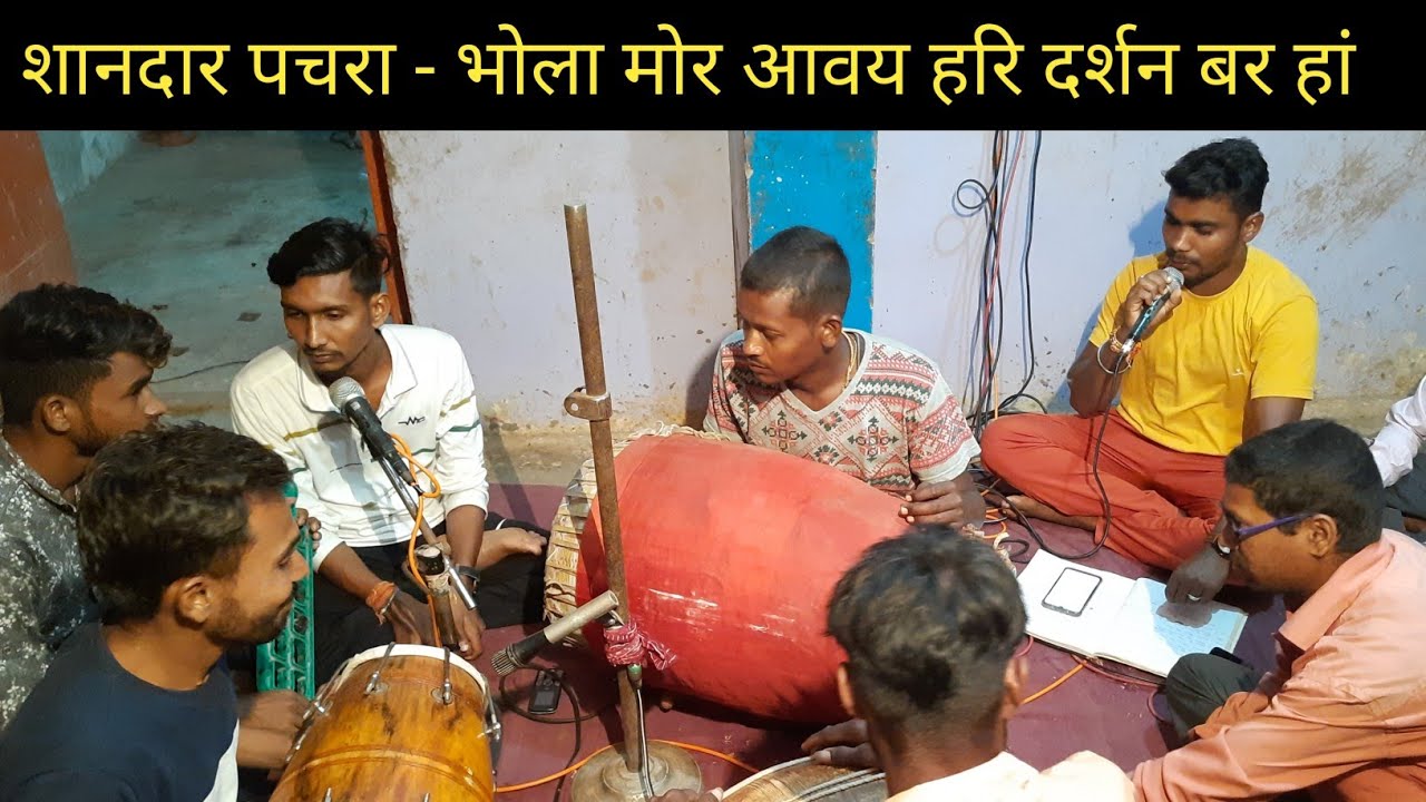 भोला मोर आवय हरि दर्शन बर हां । कुबेर साहू | CG Jas Seva |