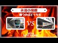 徹底比較　西武鉄道 VS 東武鉄道　勝つのはどっちだ？　(リクエスト企画)