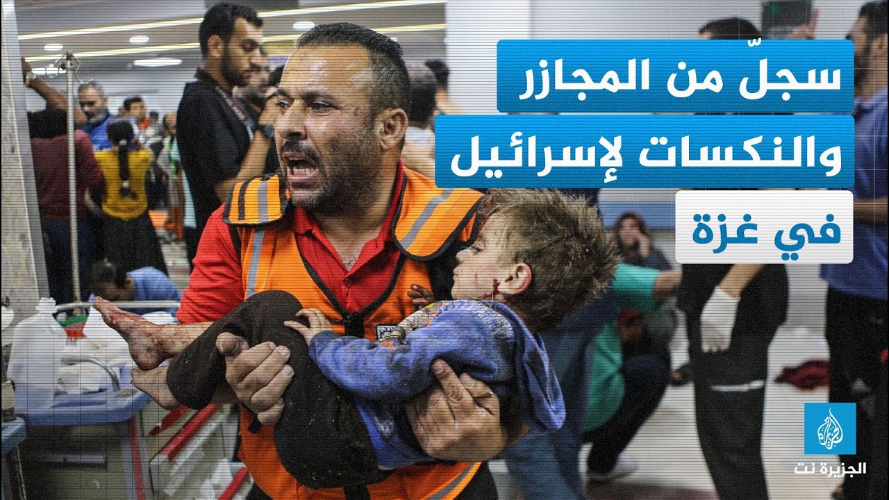 حروب إسرائيل على قطاع غزة.. تاريخ من المجازر والنكسات