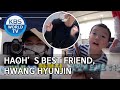 Haoh’s best friend, Hwang Hyunjin [The Return of Superman/2020.06.07]